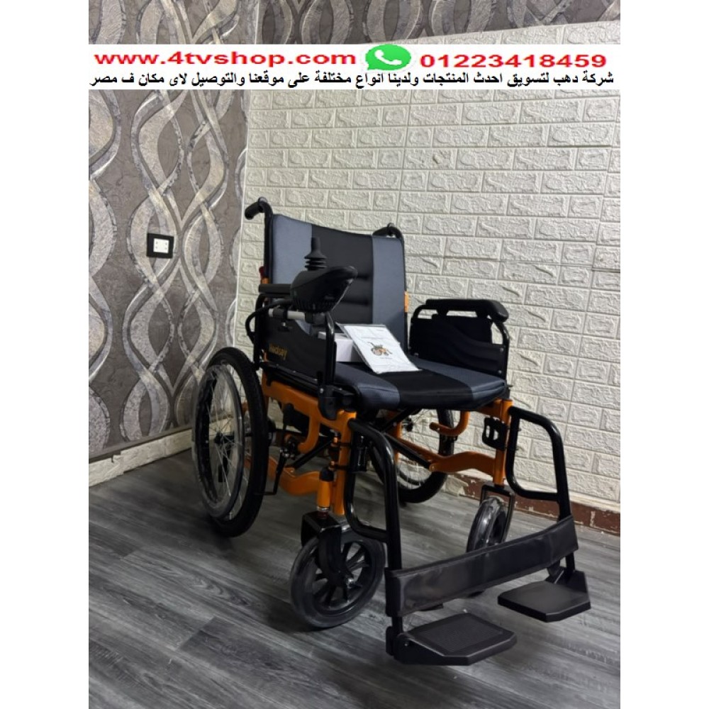 كرسى كهرباء ويدوى حمولة 120ك kh